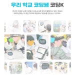 인공지능 AI 교육로봇 코딩K 놀면서 배우는 코딩교육 영어학습 대화로봇