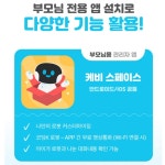 인공지능 AI 교육로봇 코딩K 놀면서 배우는 코딩교육 영어학습 대화로봇
