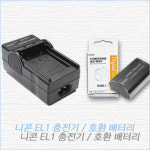 시산 EN-EL1 전용충전기