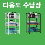 부엌 주방 화장실 세탁실 세탁기옆 냉장고옆 미용실 미용 수건 간이 틈새 틈새장 츄레이 트레이 수납장 선반 선반장 5단 고정형 1개