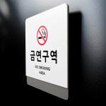 루리앤메리 루리앤메리 크림 부서명 안내판 049 상담실 표지판 표찰 주문제작형 부서명패 B 흰색회색