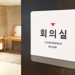 루리앤메리 루리앤메리 크림 부서명 안내판 049 상담실 표지판 표찰 주문제작형 부서명패 B 흰색회색