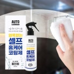 오토가디언 홈케어 코팅제 유리코팅제 올인원 깔끔세차
