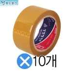 사계절 겨울용국내산 세영박스테이프 황색 50m 10롤