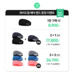 에이치앤에프 HNF 헤어밴드 스포츠 러닝 땀 흡수