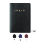 양지사 양지사 교보문고 양지사 금전출납부 25