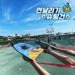 연날리기 슈팅건 에어 글라이더 랜덤 연1개 1개 핸드 플라이 어린이 선물