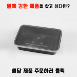 세경인터내셔널 사각용기 T-650A