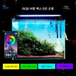 어항 백스크린 LED RGB 수족관 백라이트 블루투스 색상조절 필름 배경 RGB 1개