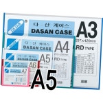다산케이스 PVC 규격 A5 1P 225x162mm 공지사항