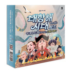 상상의집 대항해 시대 온 더 보드게임