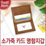 블루캣츠 블루마운트 남녀공용 슬림 가죽 명함 카드지갑