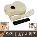 보먼 악기 만들기 DIY 우크렐레 통기타 칼림바 미술 수업 B 칼림바 10음계