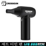 CROSSGUN 미니 강력 제트 터보 선풍기 다기능 블로우 흡입 통합 진공 청소기 먼지 제거 송풍기 전기 B1