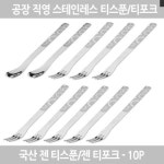 하나텍 하나텍 젠 티스푼 티포크 10P 디자인선택 10개 젠티포크 리본