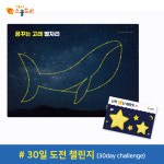 스쿨토리 꿈꾸는 아기고래 게시판 A3 별 메모잇 4종set 1078863