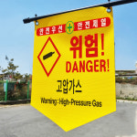 추락경고 위험 안전제일 타포린 현장용 산업안전 표지판 표지걸이용 표시띠 끈 사이즈 소