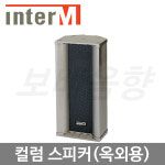 인터엠 인터엠 CS-810