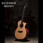 lvc 통기타 탑솔리드 OM바디 입문용 포크기타 MP113