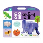 블루래빗 토이 재미있는 놀이 워크북 동물만들기