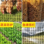플라스틱 그물망 뱀망 안전망 뱀차단망 펜스 울타리망