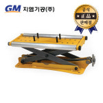 GM 지지대작기 지엠기공 BRJ7 보조롤러 각관 찬넬 절단 지지대 작기 GMBRJ7