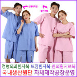 샤르망 치료용환의 트임환자복 한의원 정형외과 반바지 환자복 기능성환자복 환부개방 신화907파랑디자인 벨크로형어깨트임 중 1개