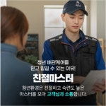 왕창뚜러하수구배관케어 | 청년배관케어 하수구 청소 서비스