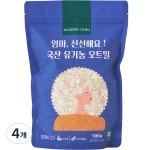 모던구루 모던구루 모던구루 엄마 신선해요 국산 유기농 오트밀 500g 2개