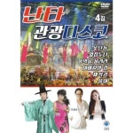 지엠엔터 DVD 난타관광디스코4집