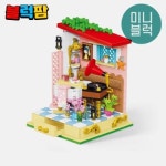 블럭팜 미니블럭 나노블럭 DIY 나만의욕실 여아선물 2070