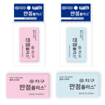 지구화학 만점 플러스 지우개 700 1개