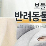월드온 보들보들 반려동물 하우스 애완동물 강아지 고양이 애견 집 방석 숨숨집