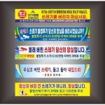 현수막 쓰레기 버리지 마시오 불법쓰레기투기금지 프랑카드 H-4 사방끈고리 6000-700