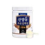 녹십초알로에구미지사 | 녹십초알로에 녹십초 산양유 초유 단백질 고칼슘