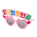 아트박스 아트박스 파티안경 주인공