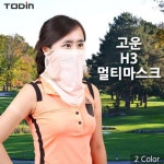 골프 골프용 휴스토니 H3 마스크