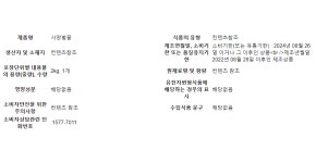 산내들농원 사양벌꿀 2kg 1개