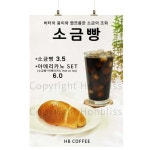 카페포스터 소금빵 시오빵 디저트 커피사진포스터 카페배너 A3 HBPS-394