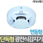 리더스테크 리더스테크 형 광전식감지기 연동형