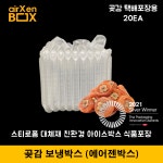 동명엔지니어링 에어젠박스 H10 20EA 곶감 보온보냉박스 에어젠박스 스티로폼박스 아이스박스 냉장냉동 신선배송 택배포장