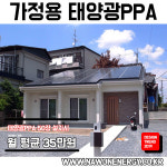 한화 큐셀 한화 3kw 포천시태양광설치