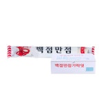 서해안민속식품 백점만점 가락엿 20g 100입 대용량 엿