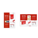 병원 관공서 사무실 안내문 공지사항 A3 꽂이