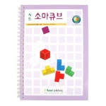 소마큐브 1단계