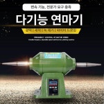 녹제거 연삭기 탁상 빠우 머신 속도조절 버핑 연마기