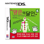 양손의 달인-신개념 두뇌 활성화 프로젝트 (NDS)