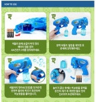 비눗방울 놀이 싸이클론 버블러 비누방울 장난감