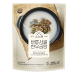 소노정 바른사골 한우곰탕 600g