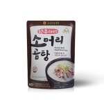 고삼농협 한우 소머리 곰탕 500g